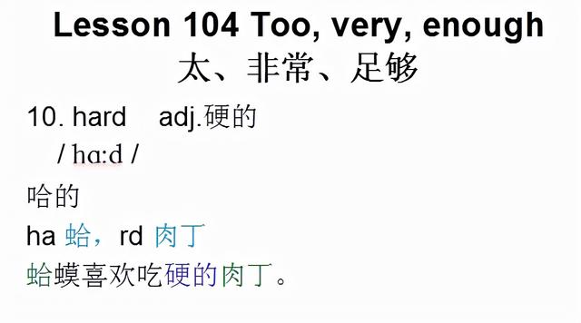 新概念英语第一册，音标课件自学整理Lesson 104 Too, very, enough