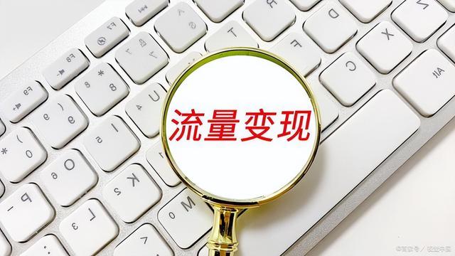 火爆电商分销模式-广告电商-4种方案
