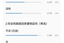 美团跑腿送丢手机遭遇维权难追踪：门槛低 维权难 记者亲身体验 要干跑腿只需身份证图片