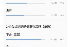美团跑腿送丢手机遭遇维权难追踪：门槛低 维权难 记者亲身体验 要干跑腿只需身份证图片
