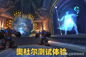 魔兽WLK：奥杜尔首次测试体验，PT模式直接白给，3个BOSS野团无解图片