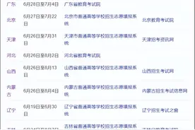 中日有声双语｜“填志愿”日语怎么说？图片