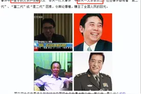 中国的“四大名爹”！图片