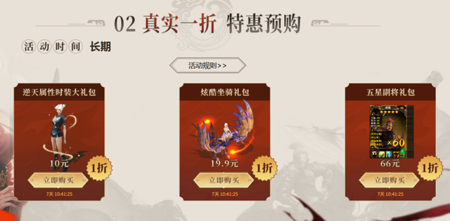 想运营150年赚慢钱的射雕，上线600天后凉凉，网友：还有逆水寒