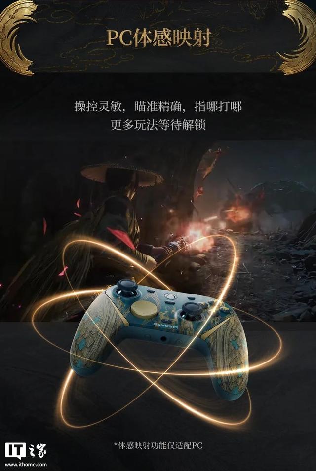 599元，Xbox版小鸡G7 Pro《明末：渊虚之羽》联名款手柄上市