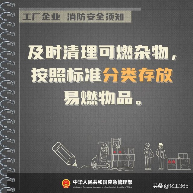 中智伟业资讯 | 突发！浙江一园区车间发生火灾