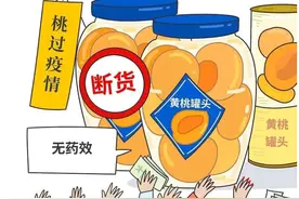 黄桃罐头可以退烧？图片