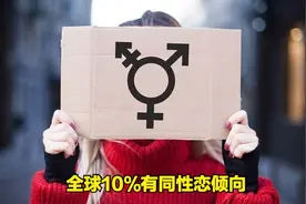 包容同性恋，包容多样性！80%的同性恋，你无法识别图片