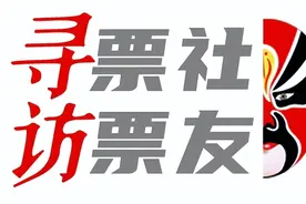 寻票社访票友 | 刘庆祥：一把京胡，弦弦京韵展风采图片