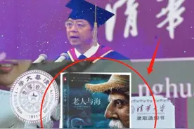 目下无尘 心怀远方——大鱼与海明威+清华校长推荐图片