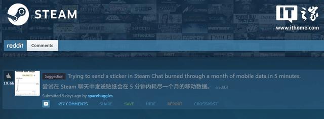 Steam成 “流量刺客” ？用户称聊天5分钟用掉700MB流量