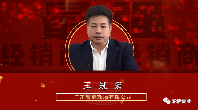 中国最强的10大轮胎经销商