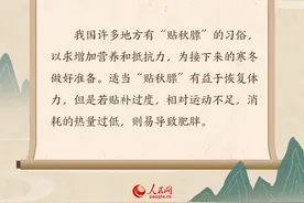 今日出伏，这份养生指南请查收！图片