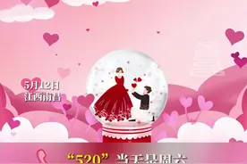 想在“520”领证？南昌多地明确：安排！图片