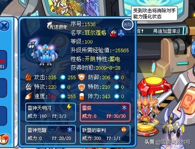 赛尔号：工具人隐藏玩法，老沙100倍断回合伤害！西游精灵解析