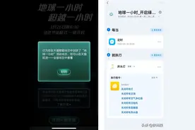 天猫精灵推“一键节能”：用户全部开启预计将节省超300万度电图片