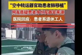 质疑者被打脸！官方回应，深圳老杨是普通人，但三个现象很可怕！图片