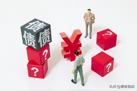 逾期后微信被司法冻结了，作为负债人 躺平还是协商？图片