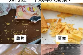 如何优雅吃完薯片的碎渣？不掉进鼻孔里的那种图片