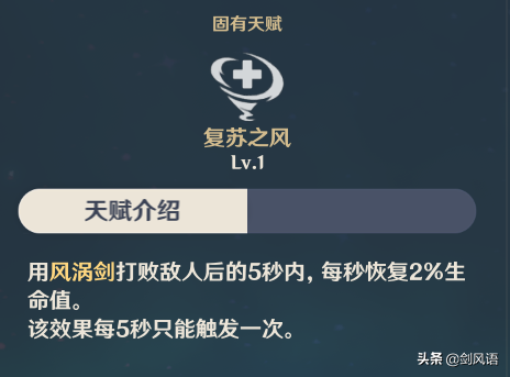 原神：主角风元素，角色攻略，阵容搭配解析