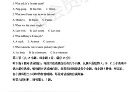 2022年湖南省长沙市中考英语试题（含解析）图片