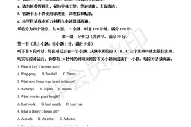 2022年湖南省长沙市中考英语试题（含解析）图片