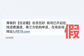 警方紧急提醒！厦门不少人接到“退款短信”……图片