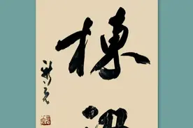 陶克惠：缅 怀 周 总 理图片