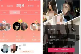 裸聊化身深夜“时尚”，把持不住的男性最后都怎样了？图片