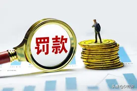 提醒！企业向个人支付劳务报酬，不扣个税，会面临50%到3倍的罚款图片