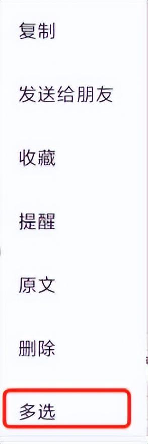 如何将微信中的聊天记录转发给其他人