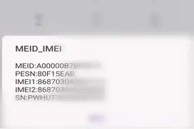 如何区分手机是否是全网通的？图片