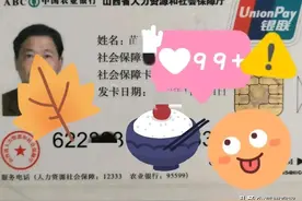 用微信查询你的职业年金图片