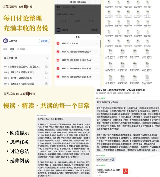 开营倒计时72小时 | 今年一整年，我们只做读书这一件事