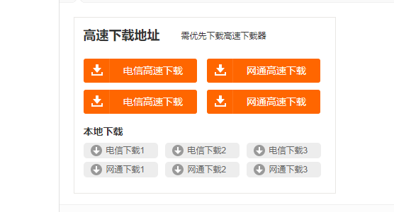游戏下载网站那些无耻的套路，多少人为了玩游戏以身试毒