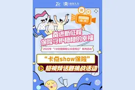 守护稳稳的幸福 前海人寿推进2022年“7.8全国保险公众宣传日”活动图片
