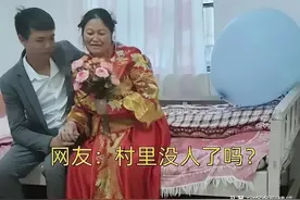 云南二婚大妈嫁头婚年轻小伙，表情娇羞，网友：村里没人了吗？图片