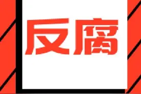 最新！内蒙古1人受审，3人被查图片