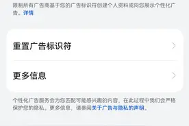 手机隐私保护设置图片