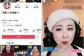 “女包拯”抖音唱戏获赞上百万，直播打赏让她坚持戏剧传承图片