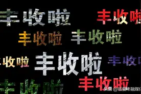 丰收季的甜蜜临夏，一起感受农民伯伯的喜悦图片