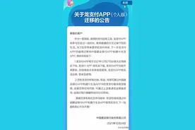 多家银行手机APP“瘦身”背后，是“无奈”之举还是转型阵痛？图片