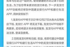 多家银行手机APP“瘦身”背后，是“无奈”之举还是转型阵痛？图片