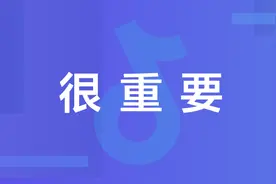 抖音发布2022年第一季度安全透明度报告图片