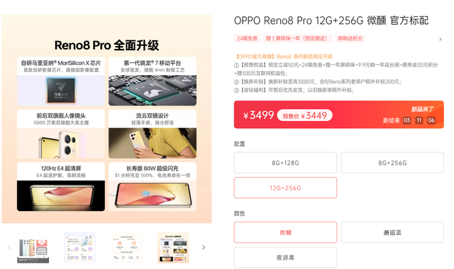 opporeno5pro5g上市时间（OPPO Reno8 Pro今天上午正式开售）