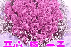微信暖心关怀表情包，送给朋友一朵吉祥花，吉祥又如意图片