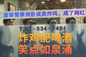 炸鸡配啤酒，笑点如泉涌，《极限职业》深谙港片艺术的喜剧动作片图片