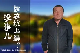 没事就在炕上蹦？图片