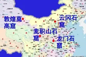 中国古代“四大石窟”图片