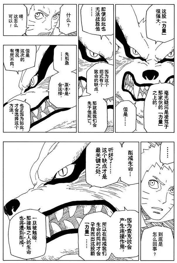 评分“高达”4.7分的博人传讲了什么 主线剧情梳理
